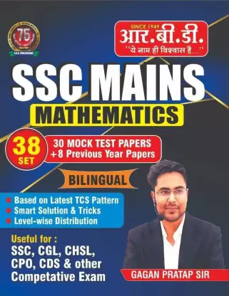 SSC Mains Mathematics 38 Set