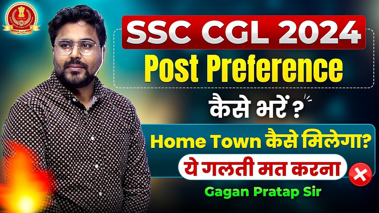 How to fill SSC CGL 2024 Post Preference? | How to get home town? Don’t make this mistake! 🚫 Gaga…