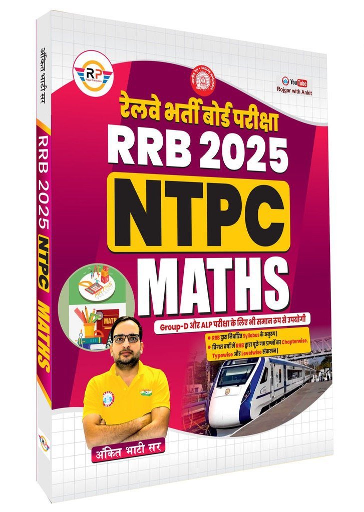 RWA RRB NTPC 2025 Maths [Hindi Medium] – Rojgar with Ankit Sir PDF