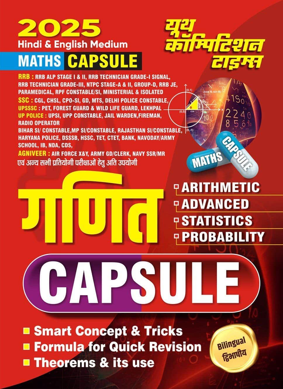YCT 2025 Maths Capsule [BILINGUAL] PDF