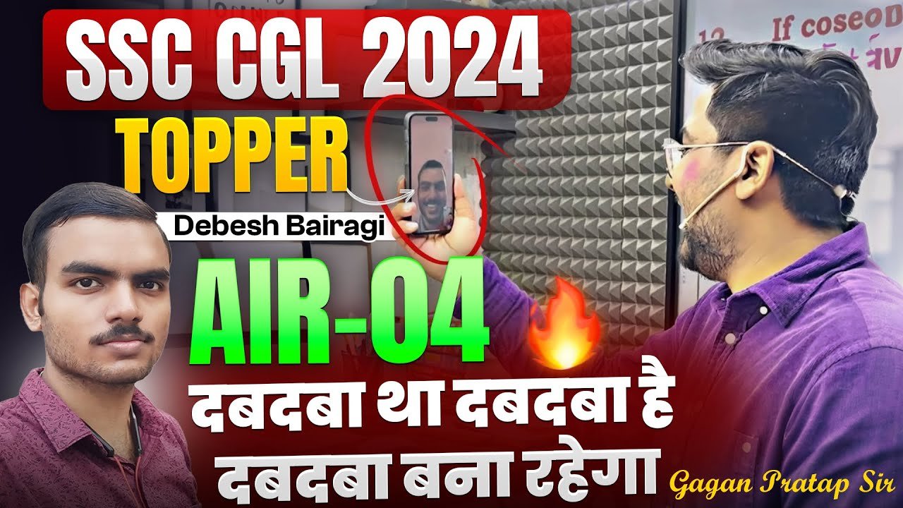 SSC CGL 2024 TOPPER AIR-04 🔥 | Debesh Bairagi Success Story | Gagan Pratap Sir #ssc