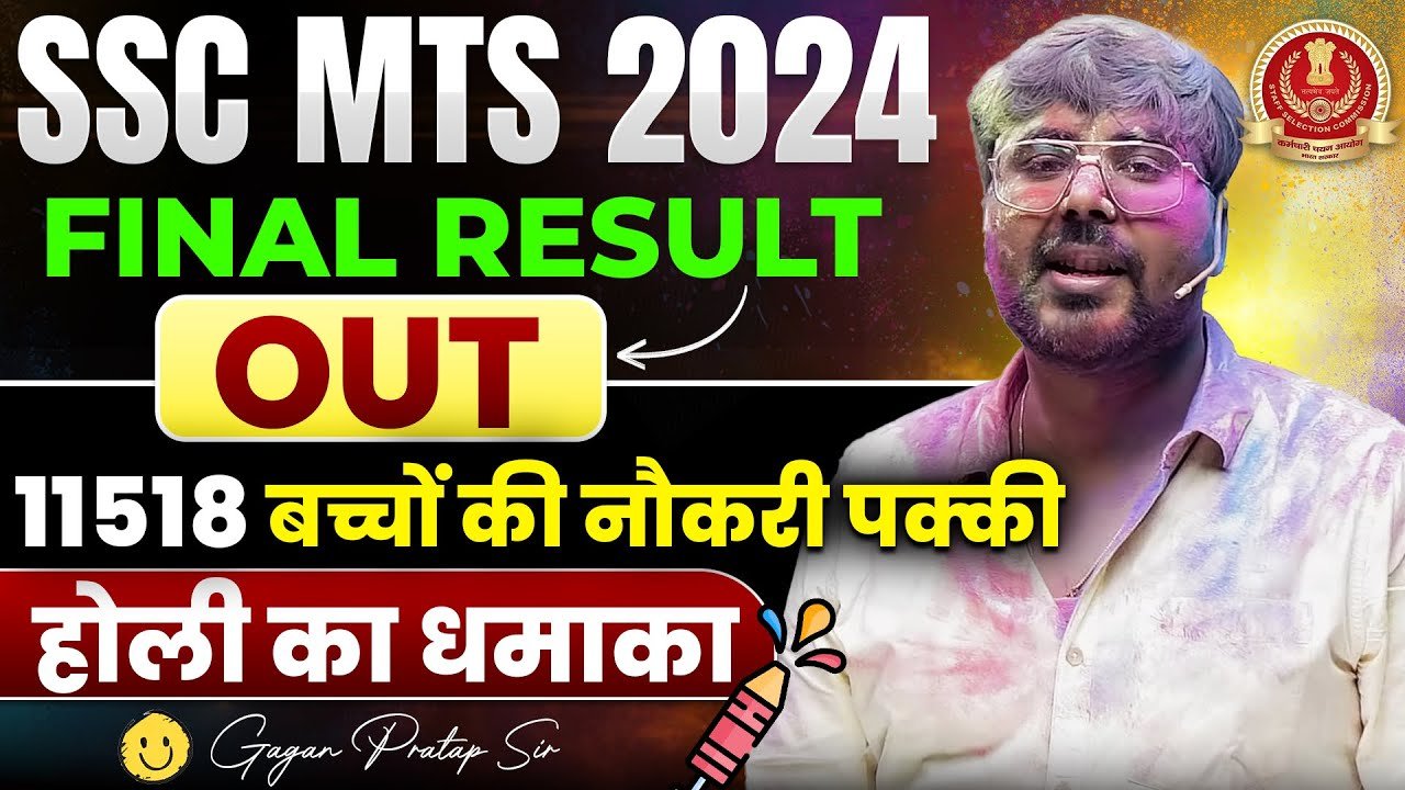 SSC MTS 2024 Final Result OUT | 11518 students got confirmed job 🎉 | Gagan Pratap Sir #ssc #mts #…