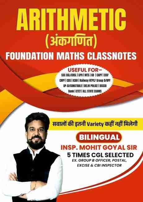 Mohit Goyal Arithmetic book class notes