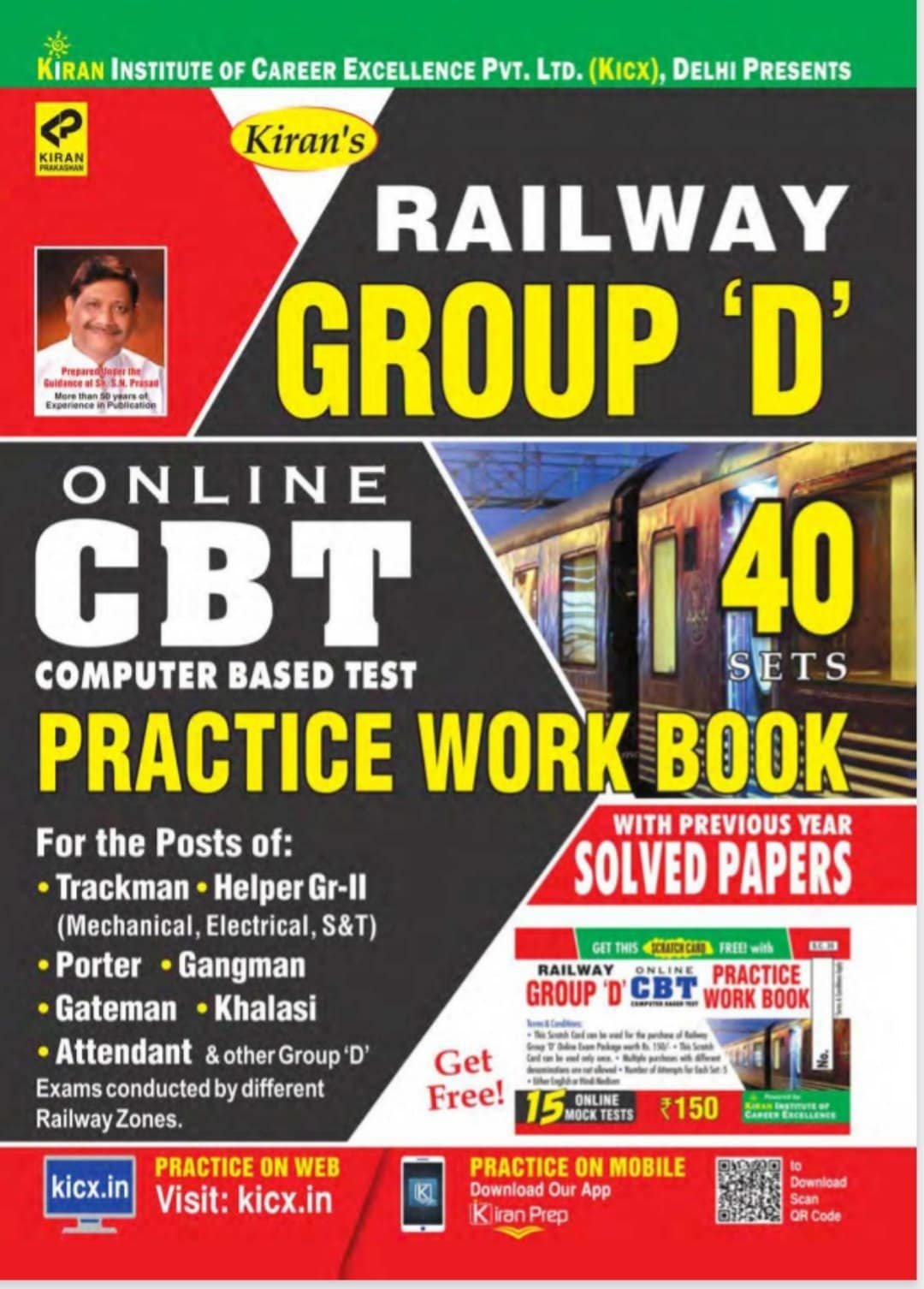 Kiran Railway Group D Practice WorkBook [English Medium] PDF