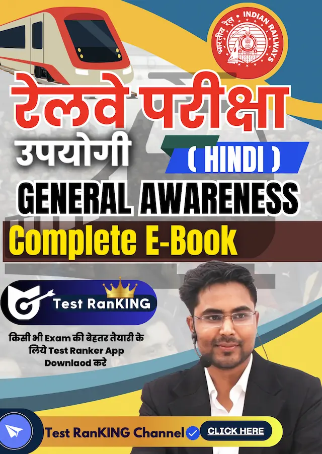 General Awareness E-Book (HINDI) For Railway Exams