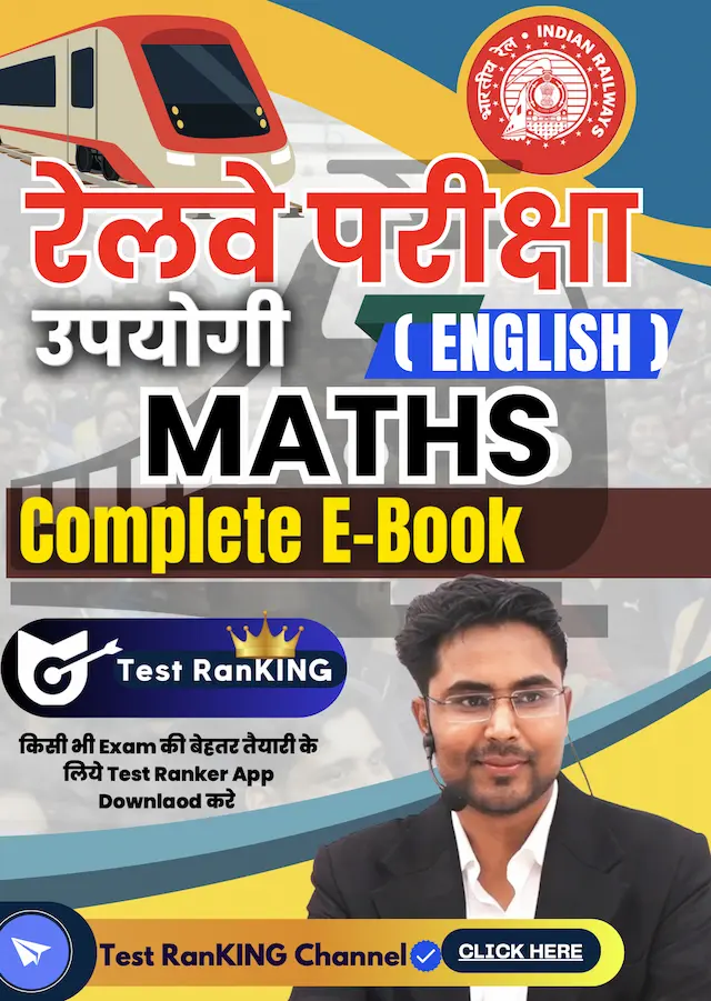 Mathematics E-Book (ENGLISH) For Railway Exams