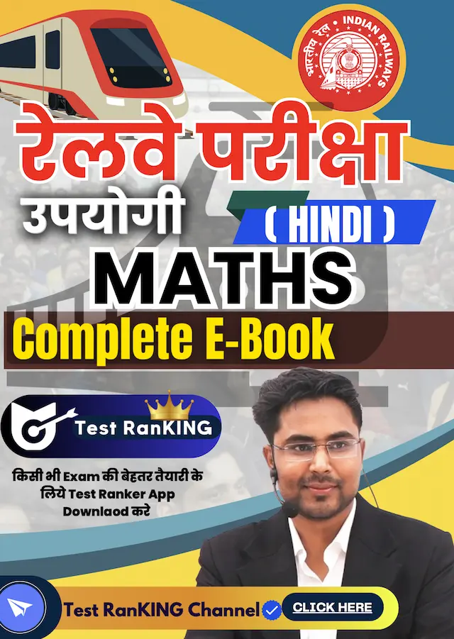 Mathematics E-Book (HINDI) For Railway Exams