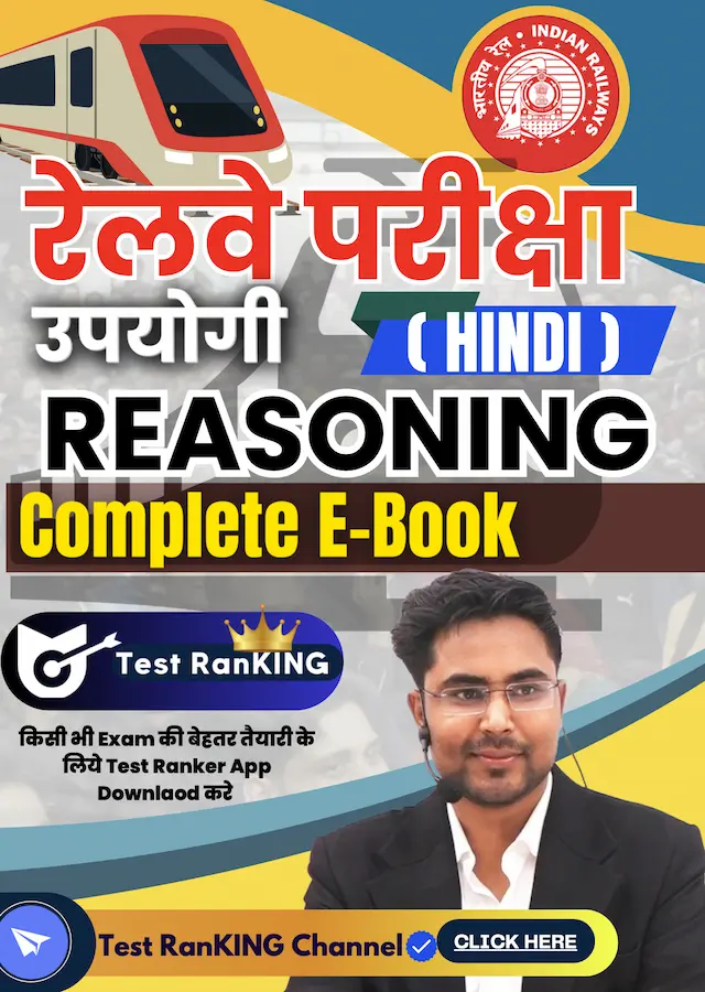 Reasoning E-Book (HINDI) For Railway Exams