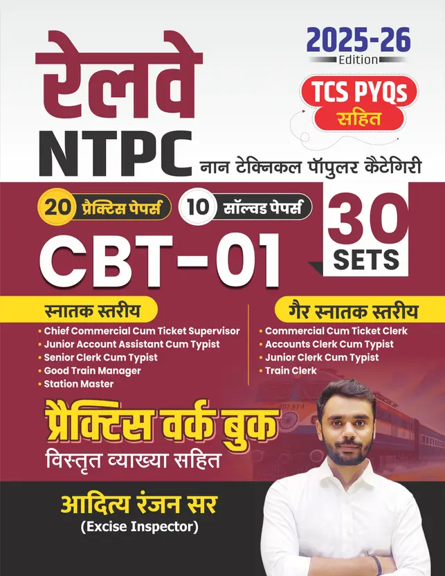 Aditya Ranjan Sir | Railway NTPC CBT-1 Practice & Solved Papers With Detailed Explanation