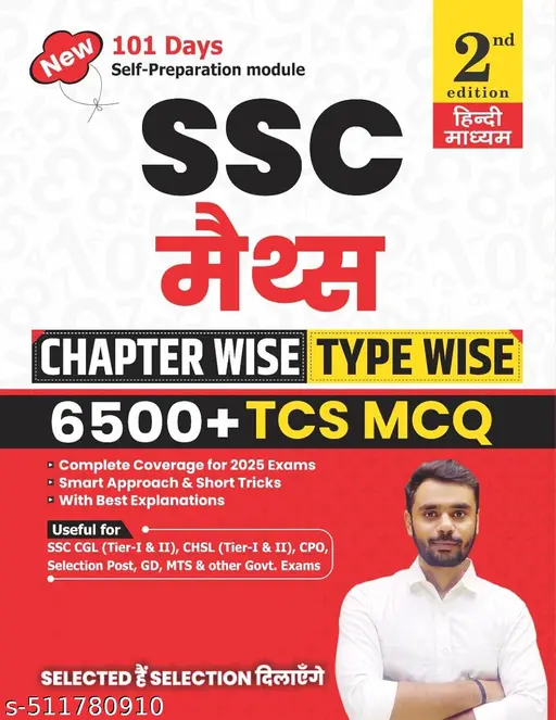 SSC MATHS 2nd Edition in Hindi Aditya Ranjan Sir
