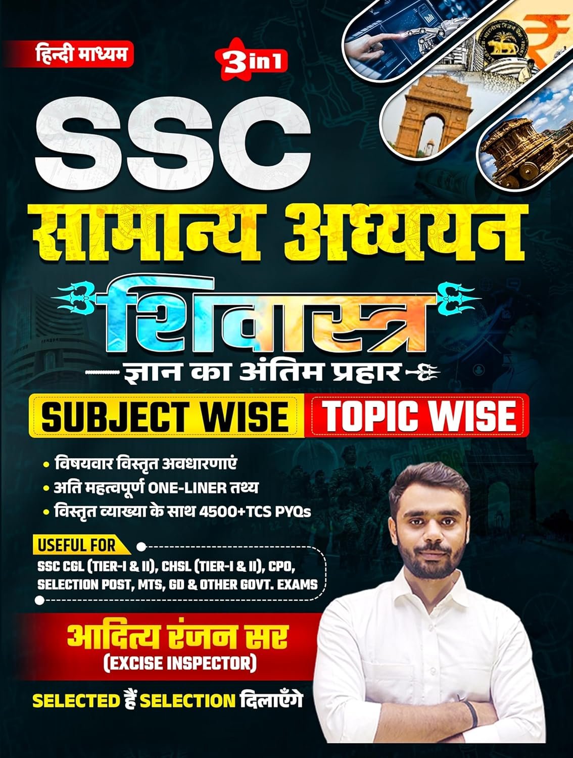 SSC General Studies Shivastra By Aditya Ranjan Sir hindi Medium