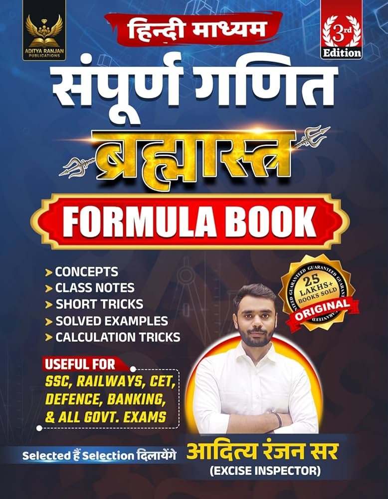 BRAHMASTRA Complete Math’s Formula Book 3rd Edition Hindi Medium  (Hindi, Aditya Ranjan)