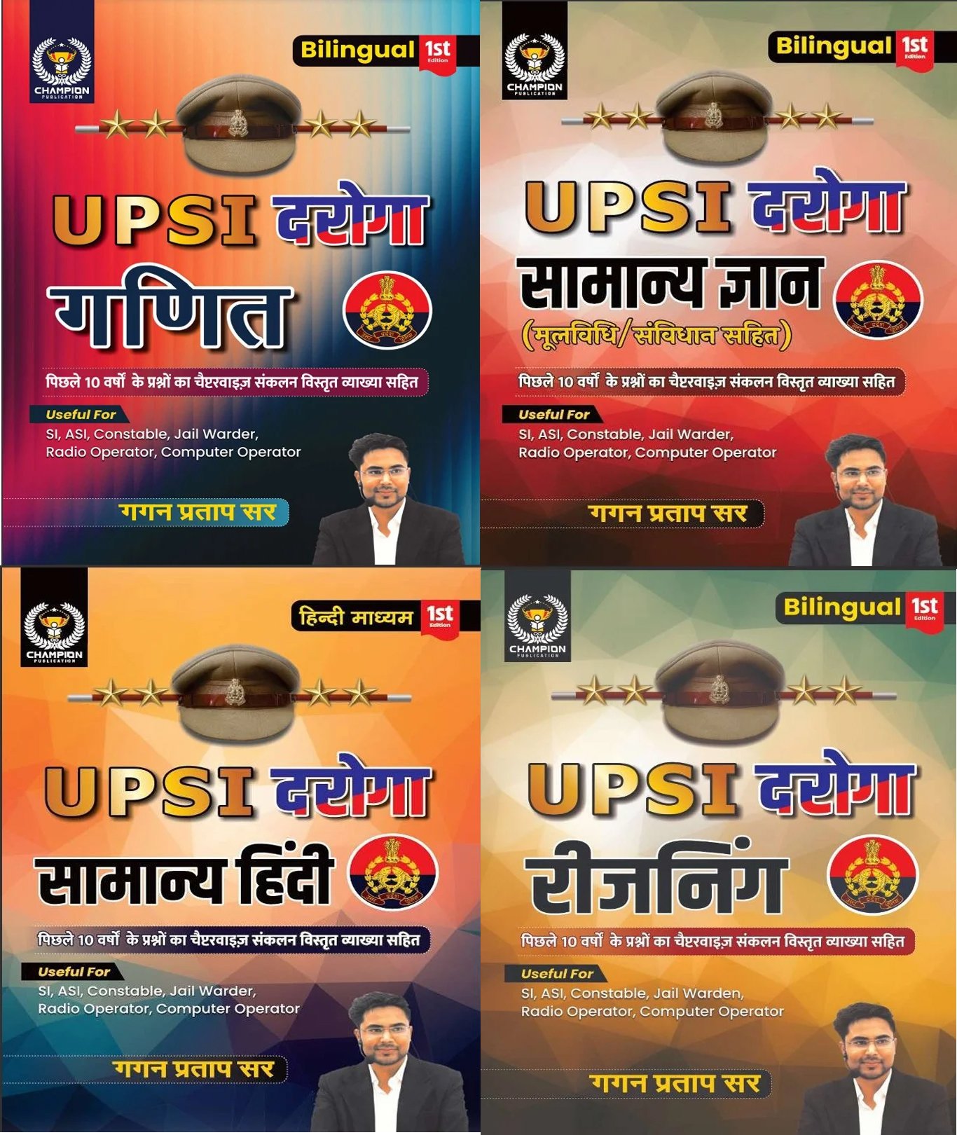 UPSI Daroga All Books (Maths, Reasoning, Hindi, GS) 2025 (Bilingual) by Gagan Pratap