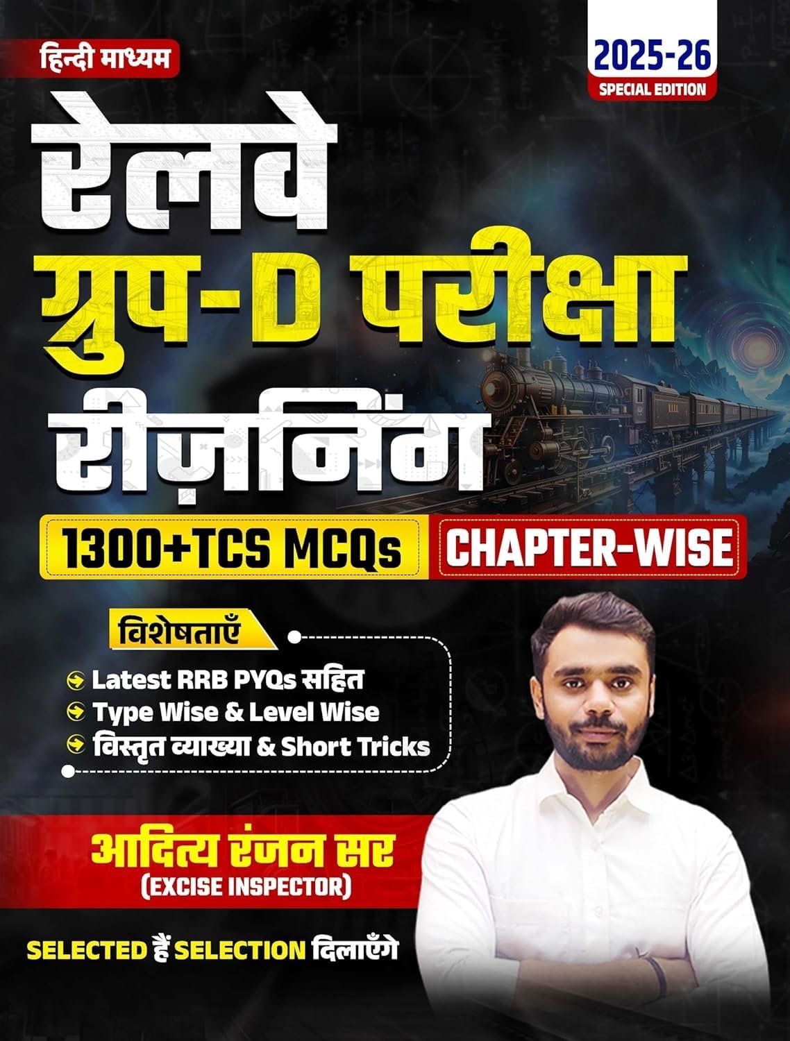 Railway Group-D Reasoning 1300+ TCS MCQs Reasoning PDF