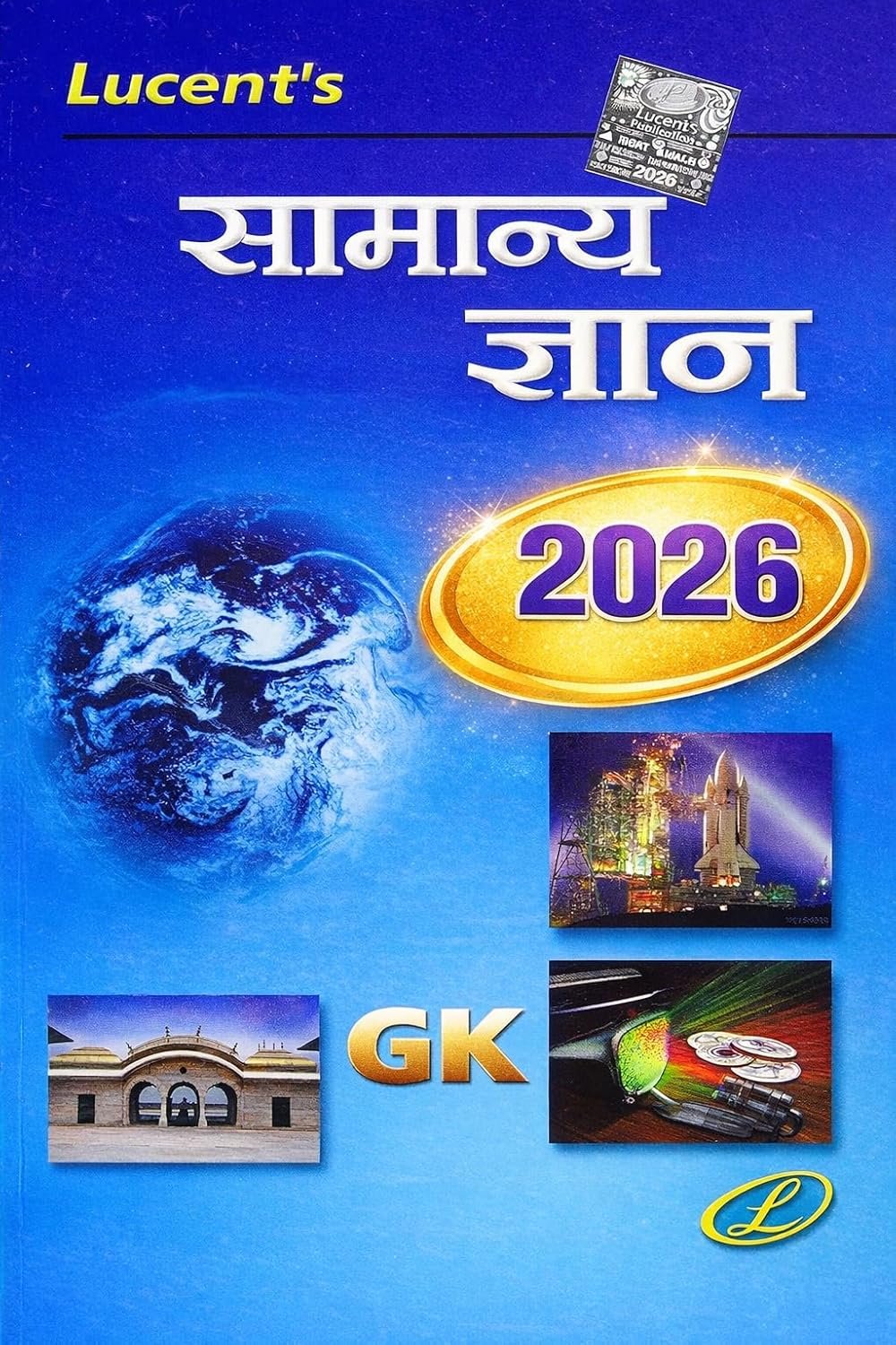 Lucent General Knowledge 2026 18th Edition Hindi Medium