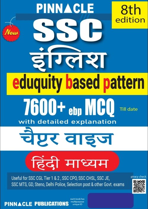 Pinnacle SSC English 7600+ Eduquity Based Pattern MCQ 8th Edition Book In Hindi Medium