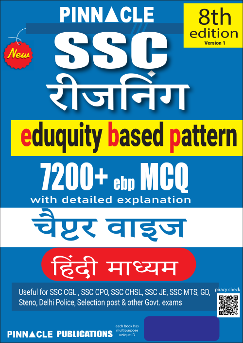 Pinnacle SSC Reasoning 7200+ MCQs PDF – 8th Edition (Hindi Medium)