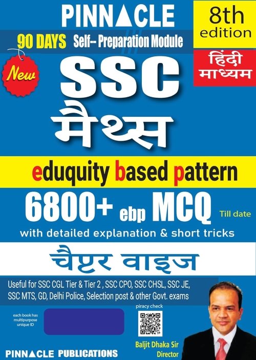 Pinnacle SSC Maths 6800+ MCQs 2026 – 8th Edition (Hindi Medium)