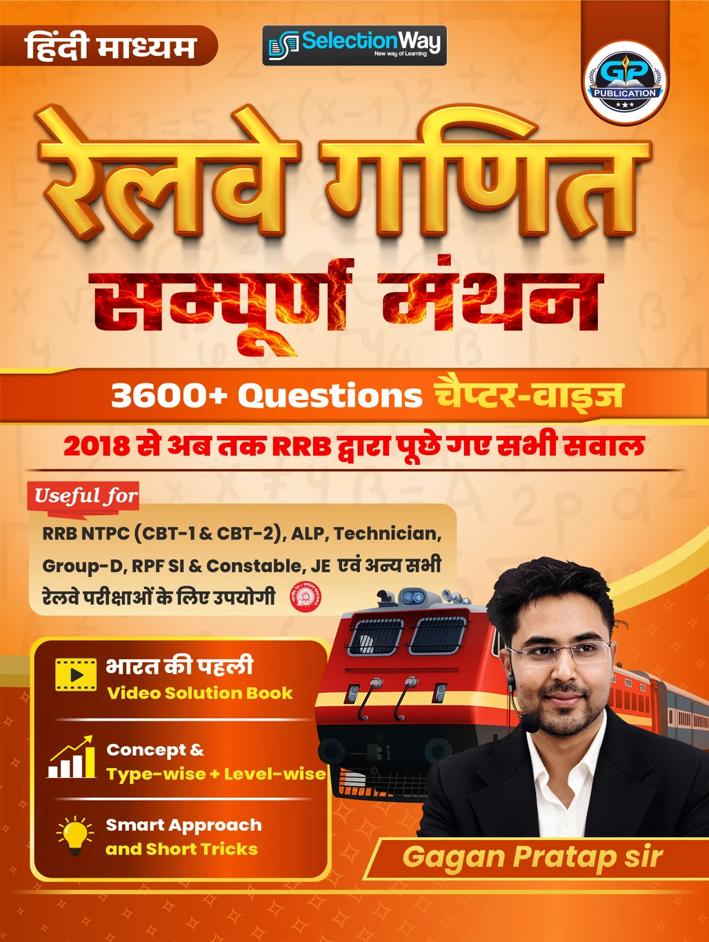 Gagan Pratap Railway Maths Sampooran Manthan Book PDF