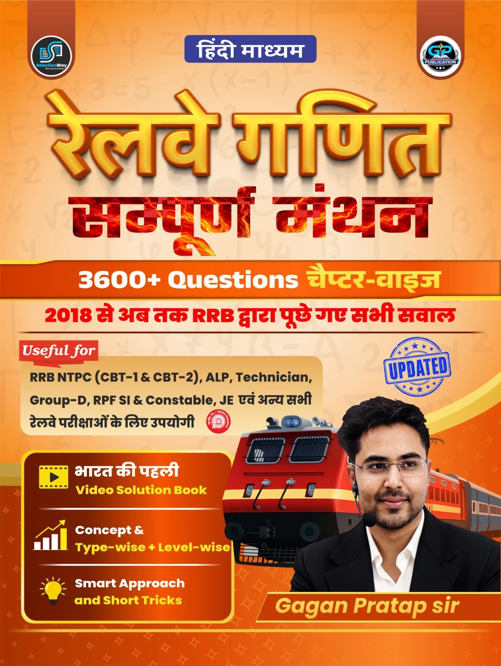 Gagan Pratap Railway Maths Sampooran Manthan Book PDF