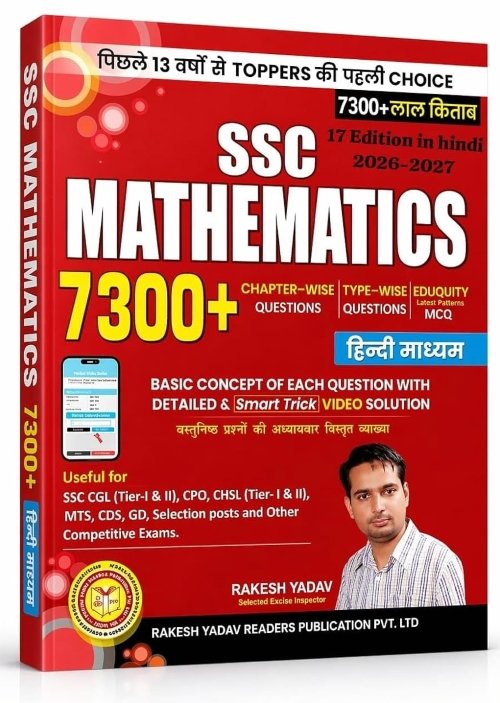 Rakesh Yadav SSC Mathematics, 7300+ Questions, 17th Edition, Hindi Medium 2026