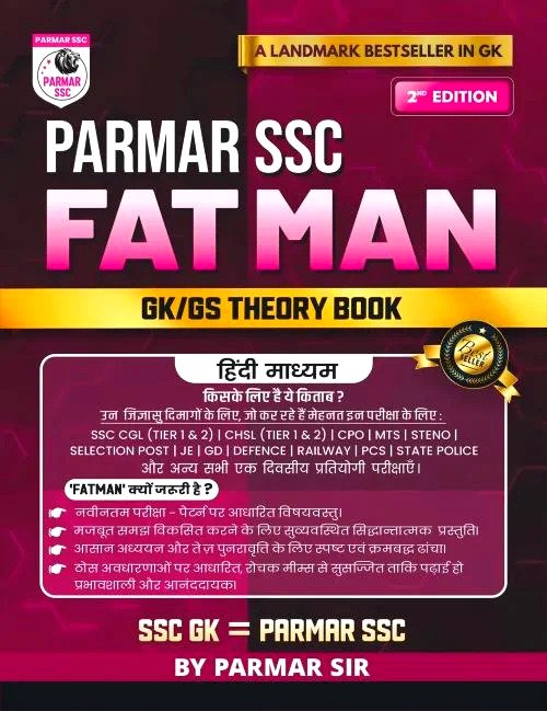 Parmar SSC Fatman | GK/GS Theory Book | Hindi Medium | 2nd Edition, 2026