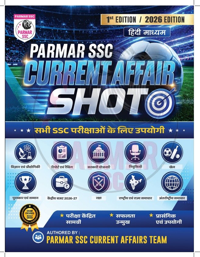 PARMAR SSC Current Affair Shot Hindi Medium 1st Edition, 2026 Edition