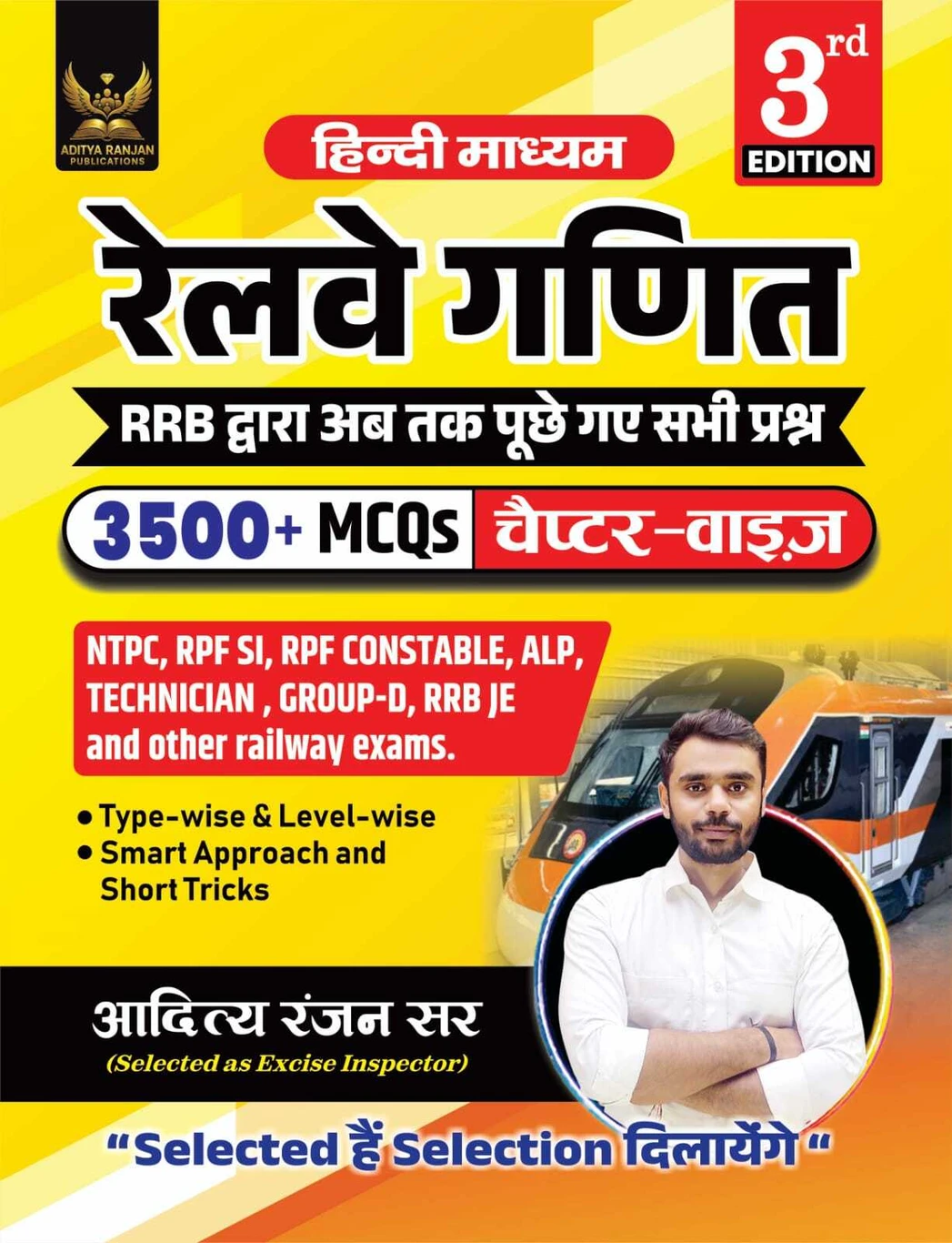 Railway Maths | Railway Ganit | 3rd Edition | 3500+ Chapter-Wise MCQs | Hindi Medium