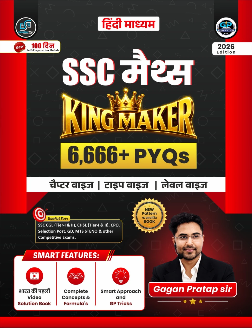 SSC MATHS KING MAKER By Gagan Pratap Sir 6666 + Hindi Medium 2026 Edition