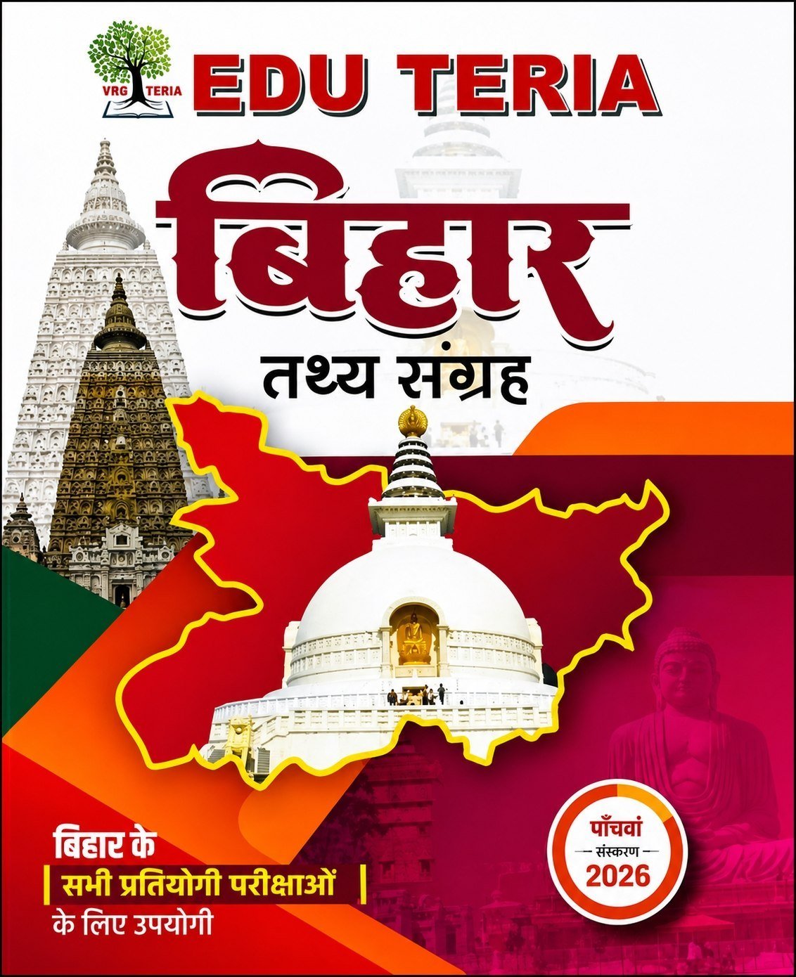 Edu Teria Bihar Tathya Sangrah For All Bihar Compatative Exam New Edition 2026 PDF