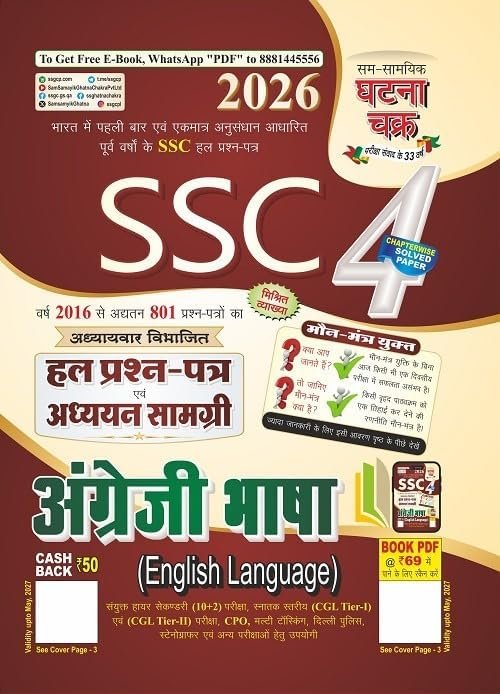 Ghatna Chakra SSC 2026 English Language Guide and Solved Papers Chapterwise PDF Part 4