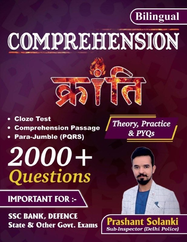 Comprehension Kranti PDF by prashant solanki