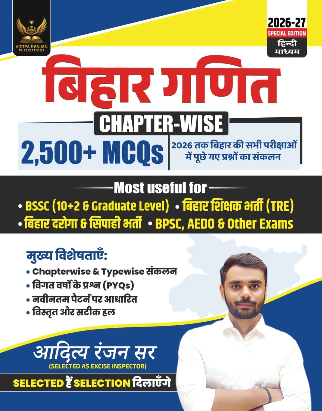 Bihar Maths, Chapter Wise 2500+ Mcqs , Bihar Maths Aditya Ranjan PDF