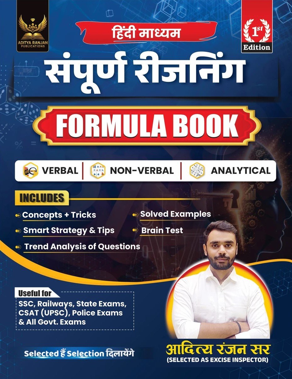 Reasoning Formula Book Hindi Medium PDF  By Aditya Ranjan